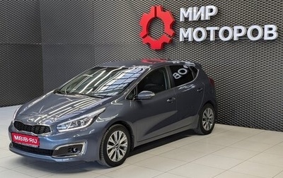 KIA cee'd III, 2015 год, 1 450 000 рублей, 1 фотография