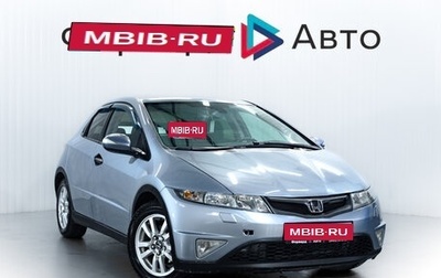 Honda Civic VIII, 2008 год, 700 000 рублей, 1 фотография