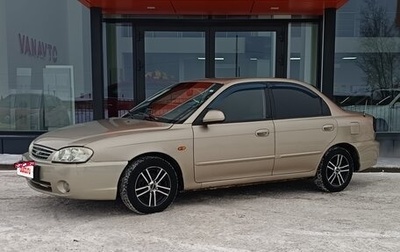 KIA Spectra II (LD), 2007 год, 270 000 рублей, 1 фотография