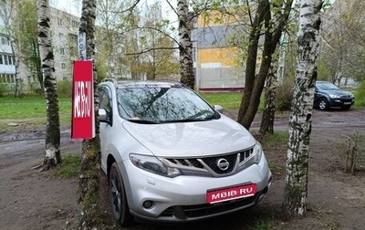 Nissan Murano, 2013 год, 1 550 000 рублей, 1 фотография