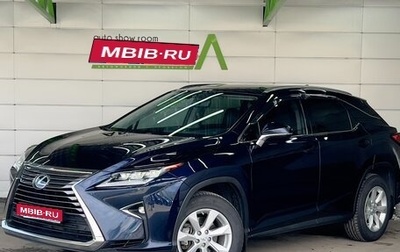 Lexus RX IV рестайлинг, 2017 год, 3 999 000 рублей, 1 фотография