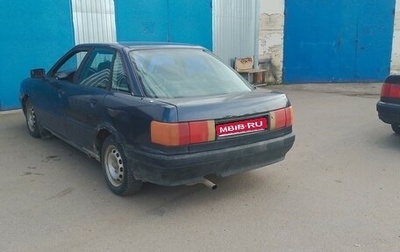 Audi 80, 1988 год, 75 000 рублей, 1 фотография