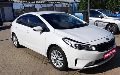 KIA Cerato III, 2018 год, 2 150 000 рублей, 1 фотография