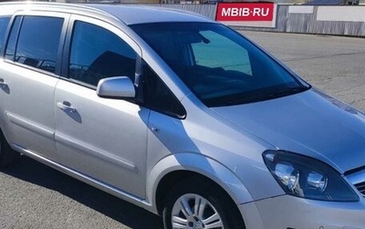 Opel Zafira B, 2012 год, 720 000 рублей, 1 фотография