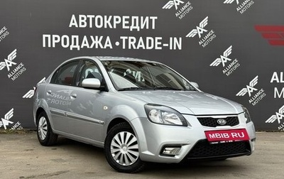 KIA Rio II, 2010 год, 650 000 рублей, 1 фотография