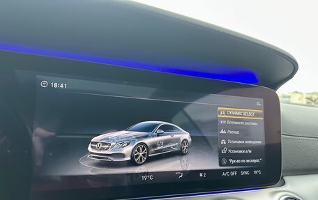 Mercedes-Benz E-Класс, 2017 год, 3 900 000 рублей, 14 фотография