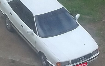 Audi 80, 1987 год, 125 000 рублей, 1 фотография