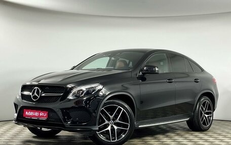 Mercedes-Benz GLE Coupe, 2018 год, 5 499 000 рублей, 1 фотография