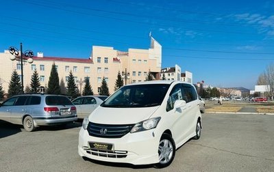 Honda Freed I, 2010 год, 1 099 000 рублей, 1 фотография