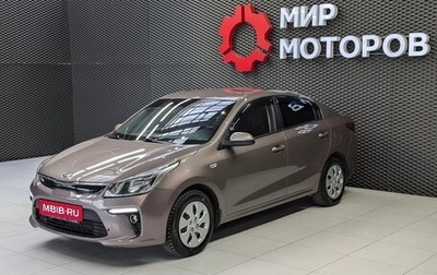 KIA Rio IV, 2019 год, 1 499 000 рублей, 1 фотография
