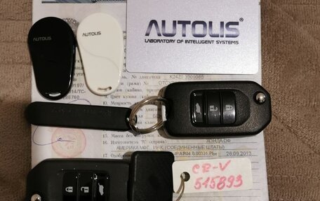 Honda CR-V IV, 2014 год, 2 350 000 рублей, 33 фотография