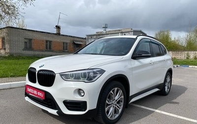 BMW X1, 2019 год, 2 850 000 рублей, 1 фотография