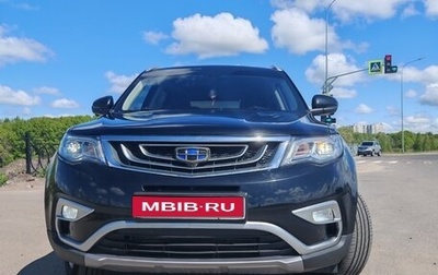 Geely Atlas I, 2019 год, 1 950 000 рублей, 1 фотография