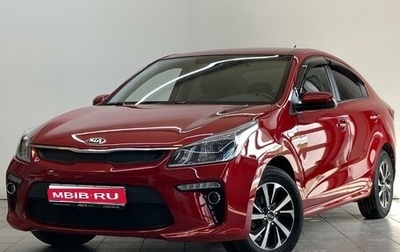 KIA Rio IV, 2017 год, 1 547 000 рублей, 1 фотография