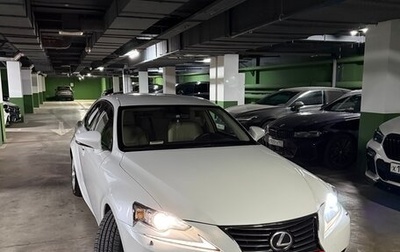 Lexus IS III, 2014 год, 2 700 000 рублей, 1 фотография