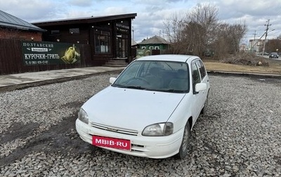 Toyota Starlet, 1997 год, 240 000 рублей, 1 фотография