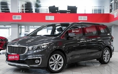 KIA Carnival III, 2017 год, 2 269 000 рублей, 1 фотография