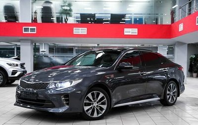 KIA Optima IV, 2017 год, 1 779 000 рублей, 1 фотография