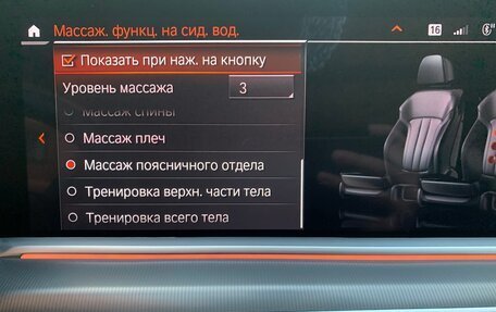 BMW X6, 2020 год, 8 650 000 рублей, 22 фотография