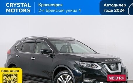 Nissan X-Trail, 2018 год, 2 299 000 рублей, 2 фотография