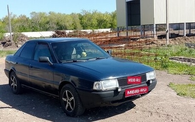 Audi 80, 1987 год, 245 000 рублей, 1 фотография