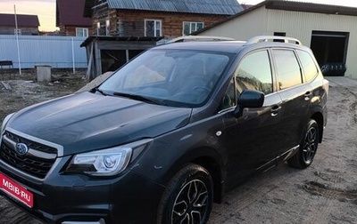 Subaru Forester, 2017 год, 1 830 000 рублей, 1 фотография