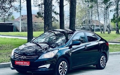 Hyundai Solaris II рестайлинг, 2014 год, 789 000 рублей, 1 фотография