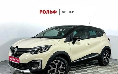 Renault Kaptur I рестайлинг, 2018 год, 1 497 000 рублей, 1 фотография