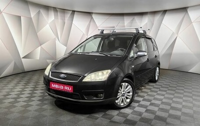Ford C-MAX I рестайлинг, 2006 год, 325 000 рублей, 1 фотография