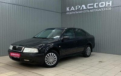 Skoda Octavia IV, 2007 год, 585 000 рублей, 1 фотография
