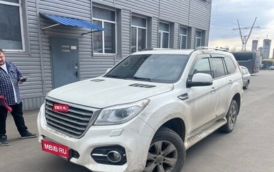Haval H9 I рестайлинг, 2019 год, 1 500 000 рублей, 1 фотография