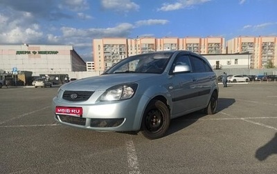 KIA Rio II, 2007 год, 440 000 рублей, 1 фотография