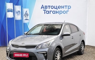 KIA Rio IV, 2017 год, 1 549 000 рублей, 1 фотография