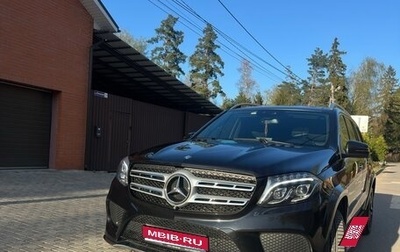 Mercedes-Benz GLS, 2016 год, 4 520 000 рублей, 1 фотография