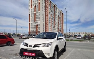 Toyota RAV4, 2013 год, 2 000 000 рублей, 1 фотография