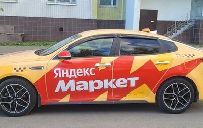 KIA Optima IV, 2019 год, 1 800 000 рублей, 1 фотография