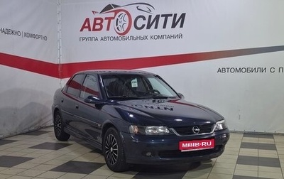 Opel Vectra B рестайлинг, 2000 год, 298 000 рублей, 1 фотография