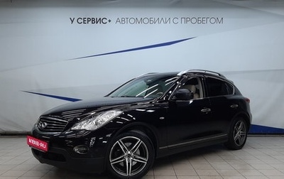 Infiniti EX, 2011 год, 1 440 000 рублей, 1 фотография