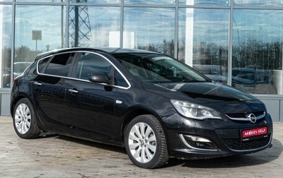 Opel Astra J, 2013 год, 849 000 рублей, 1 фотография