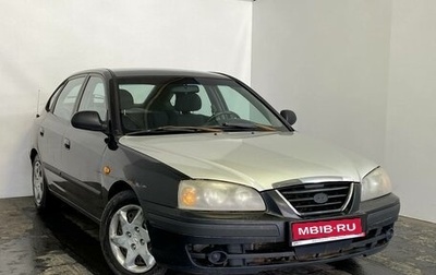 Hyundai Elantra III, 2005 год, 249 000 рублей, 1 фотография
