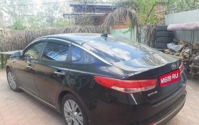 KIA Optima IV, 2017 год, 1 700 000 рублей, 1 фотография