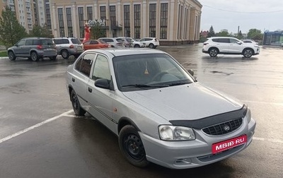 Hyundai Accent II, 2003 год, 430 000 рублей, 1 фотография