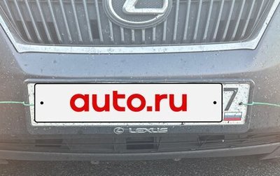 Lexus RX III, 2009 год, 1 970 000 рублей, 1 фотография