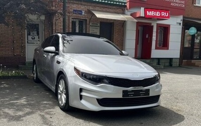 KIA Optima IV, 2017 год, 2 200 000 рублей, 1 фотография