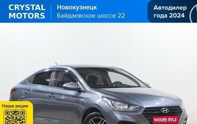 Hyundai Solaris II рестайлинг, 2018 год, 1 269 000 рублей, 1 фотография
