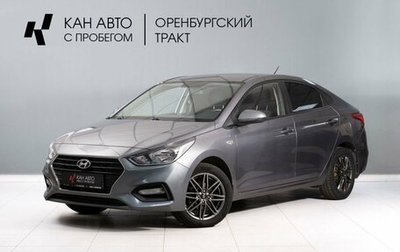 Hyundai Solaris II рестайлинг, 2020 год, 1 635 000 рублей, 1 фотография
