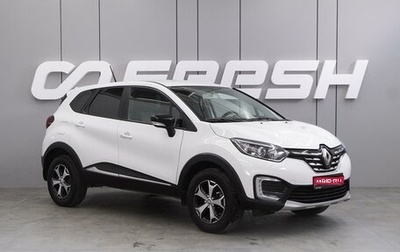 Renault Kaptur I рестайлинг, 2020 год, 1 499 000 рублей, 1 фотография