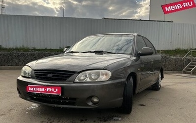 KIA Spectra II (LD), 2006 год, 249 999 рублей, 1 фотография