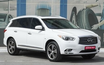 Infiniti JX, 2013 год, 1 799 000 рублей, 1 фотография