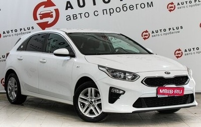 KIA cee'd III, 2020 год, 1 799 000 рублей, 1 фотография